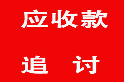 欠款不还起诉立案流程详解